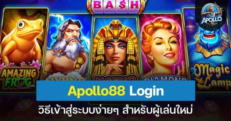 texas88 Login วิธีเข้าสู่ระบบง่ายๆ สำหรับผู้เล่นใหม่