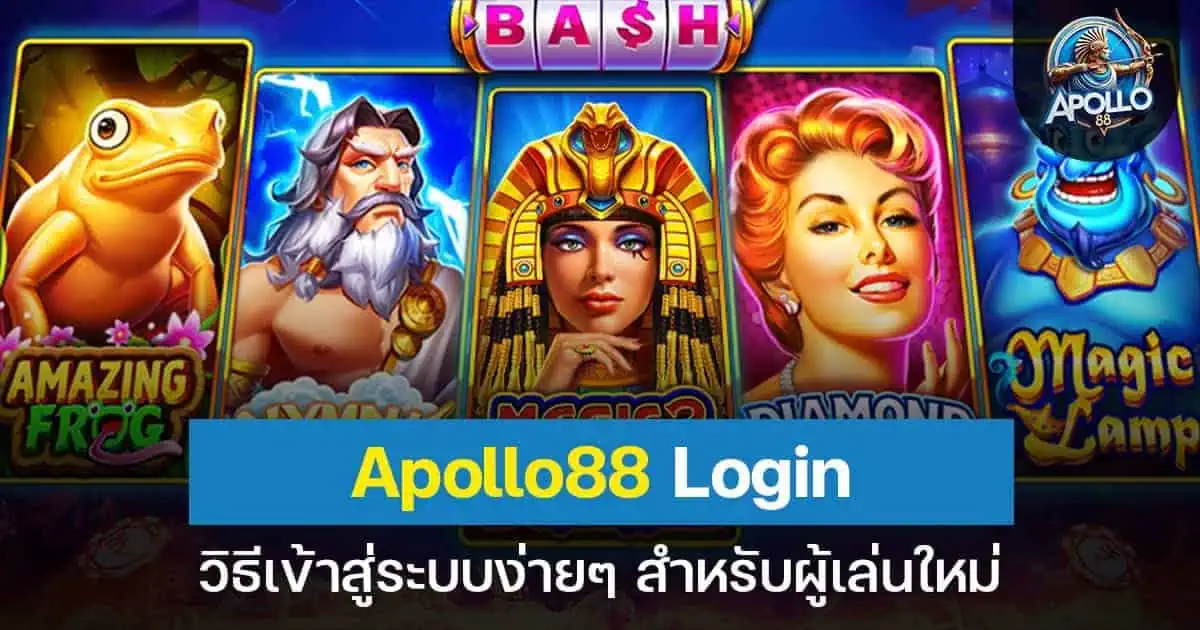 texas88 Login วิธีเข้าสู่ระบบง่ายๆ สำหรับผู้เล่นใหม่