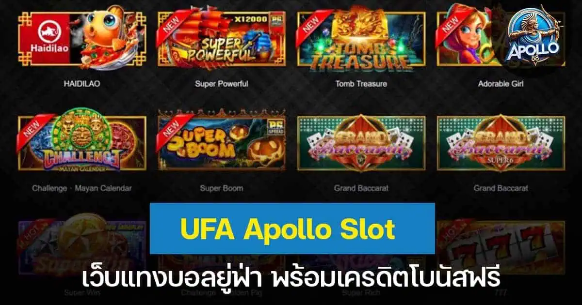 Ufa texas slot เว็บแทงบอลยู่ฟ่า พร้อมเครดิตโบนัสฟรี