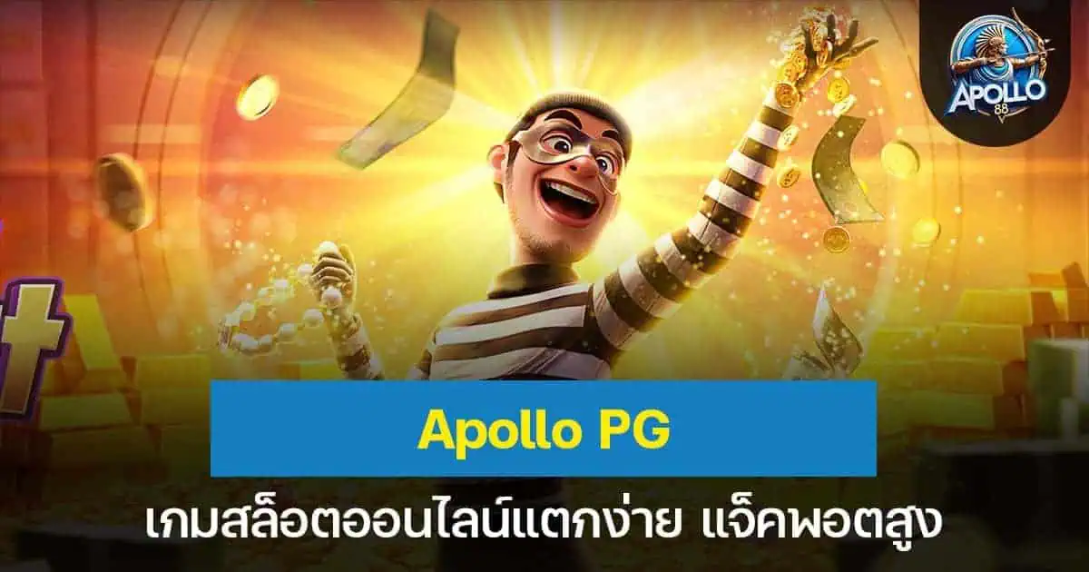 texas PG เกมสล็อตออนไลน์แตกง่าย แจ็คพอตสูง