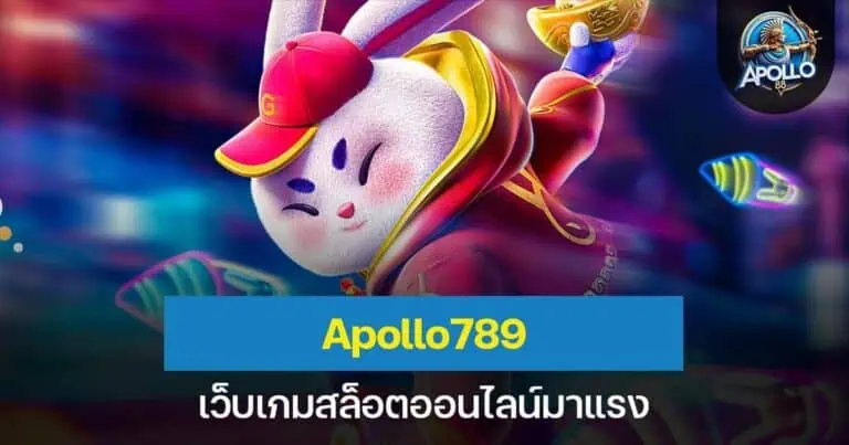 texas789 เว็บเกมสล็อตออนไลน์มาแรง