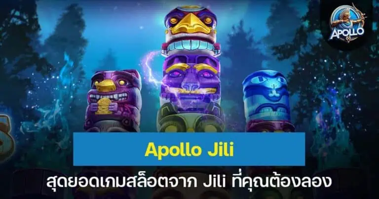 texas Jili สุดยอดเกมสล็อตจาก Jili ที่คุณต้องลอง