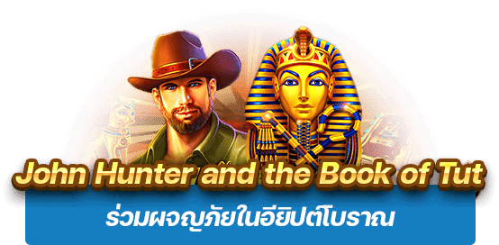 John Hunter and the Book of Tut